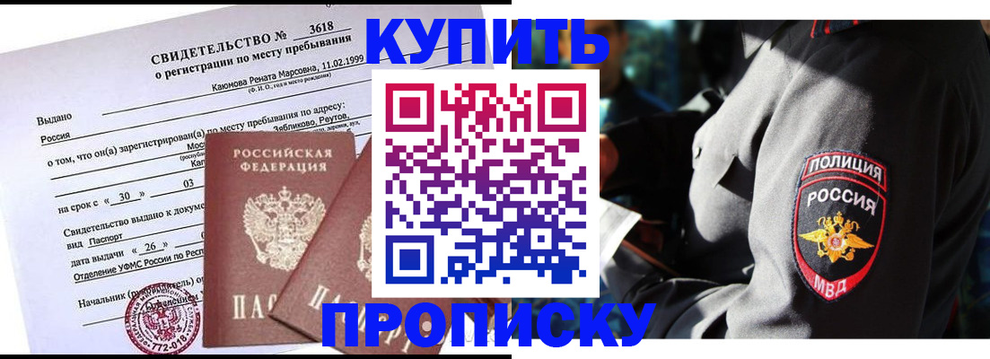 пропишу в квартире в Кусе