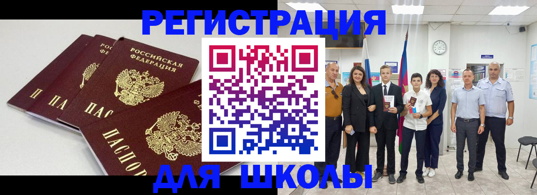 регистрация для дет. сада в Кусе