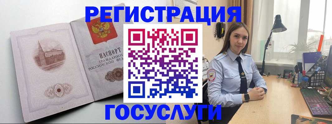 прописка паспорт в Кусе