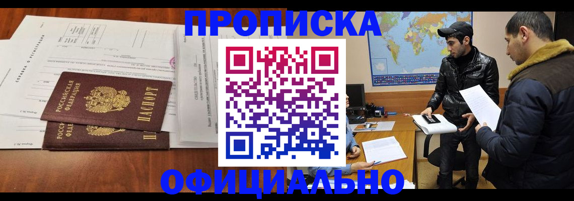 прописка для кредита в Кусе