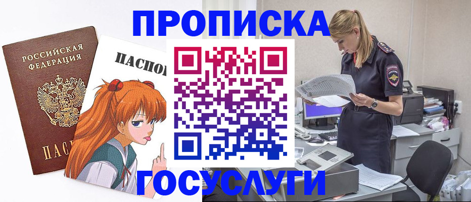временная регистрация гарантия в Кусе