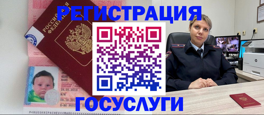 миграционный учет в Кусе