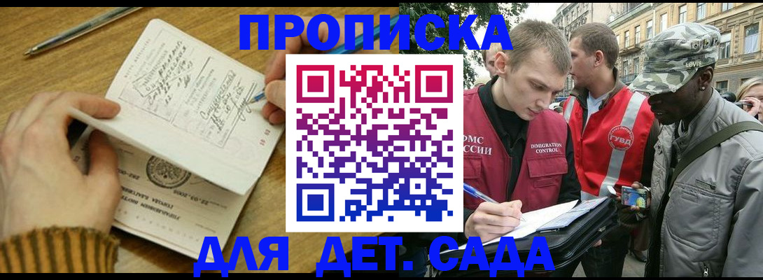 найти адрес прописки в Кусе