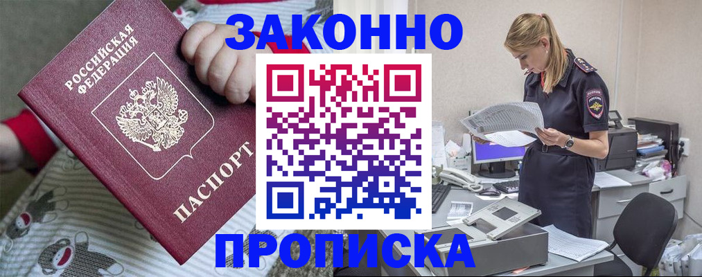 временная регистрация поиск в Кусе