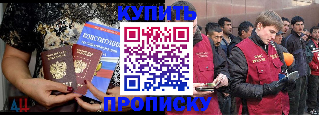 миграционный учет в Кусе